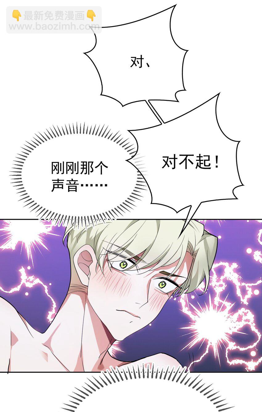 83 猛兽的侵入-第73话