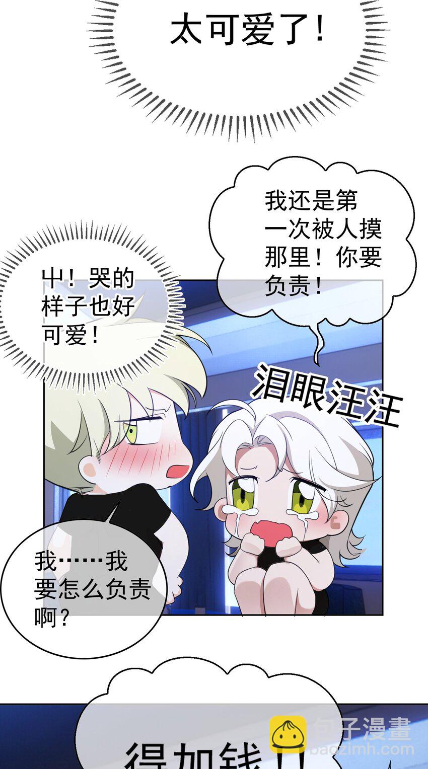 83 猛兽的侵入-第73话
