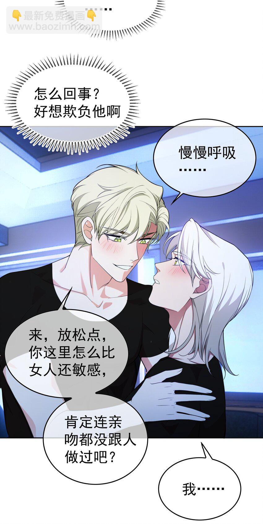 83 猛兽的侵入-第73话