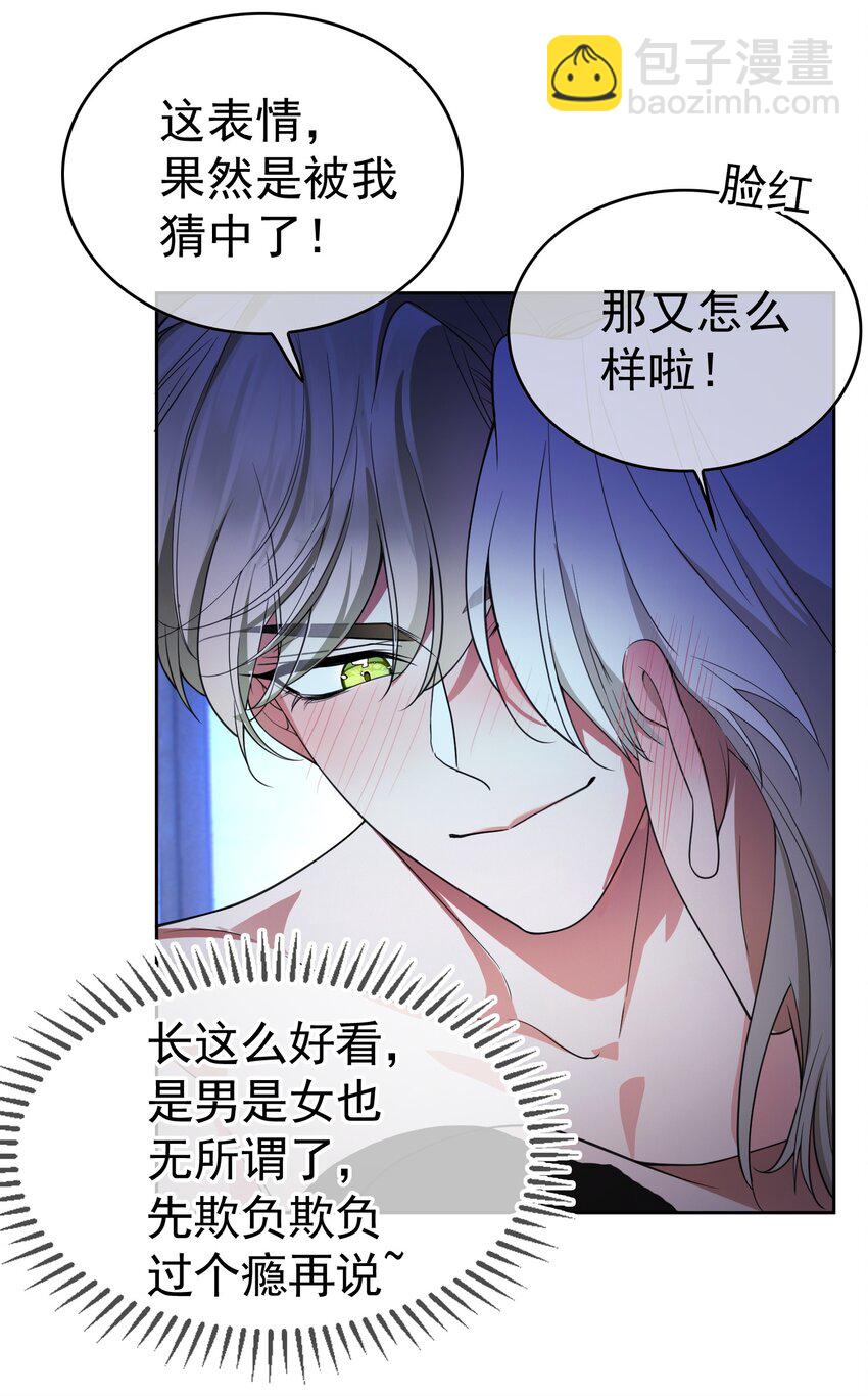 83 猛兽的侵入-第73话