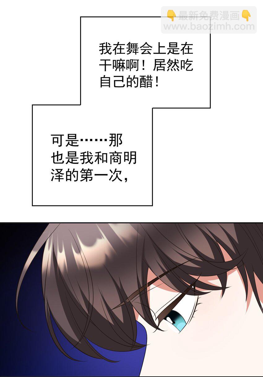 87 是相思病啊！-第77话