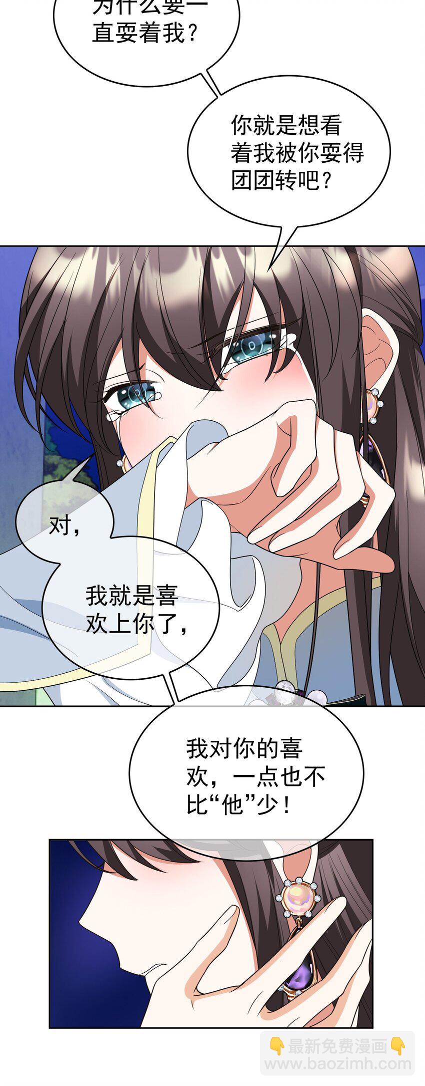 87 是相思病啊！-第77话