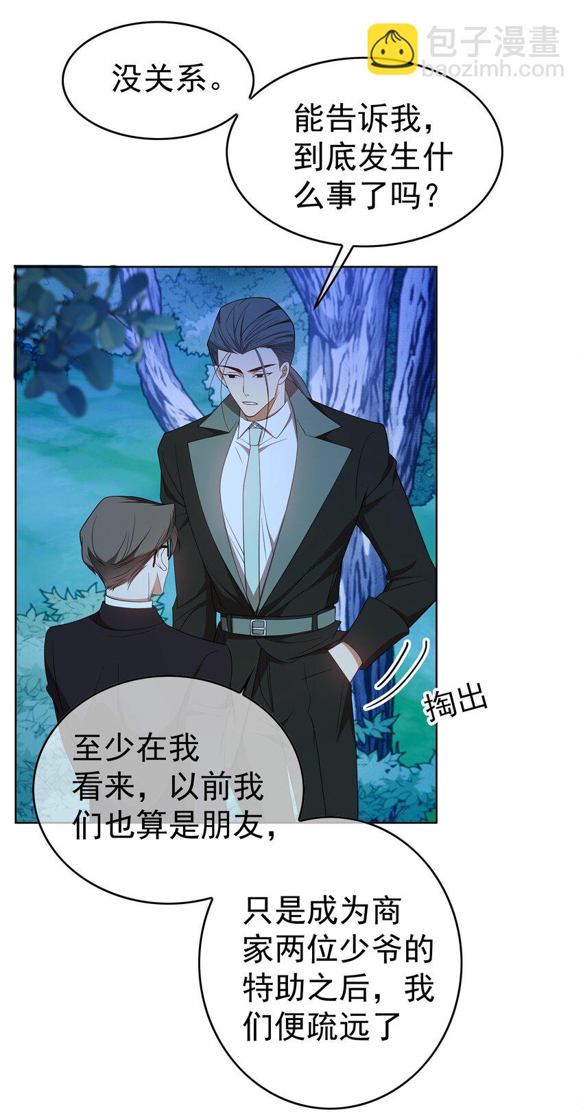 89 血色行李箱-第79话