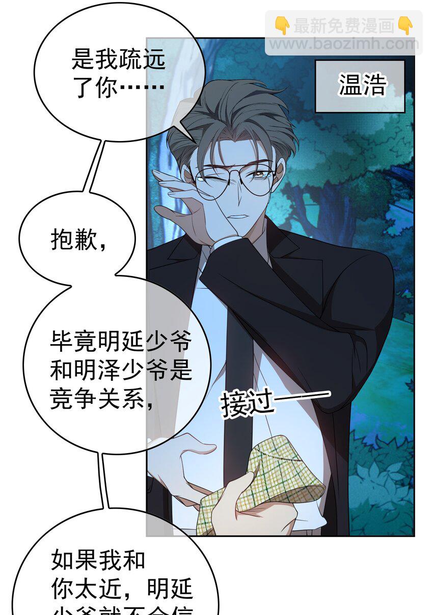 89 血色行李箱-第79话