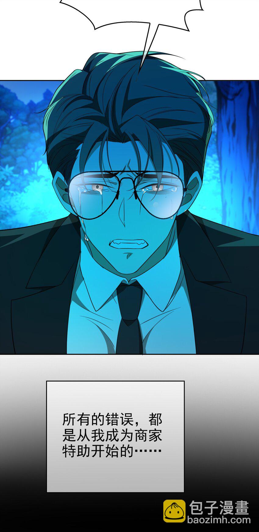 89 血色行李箱-第79话