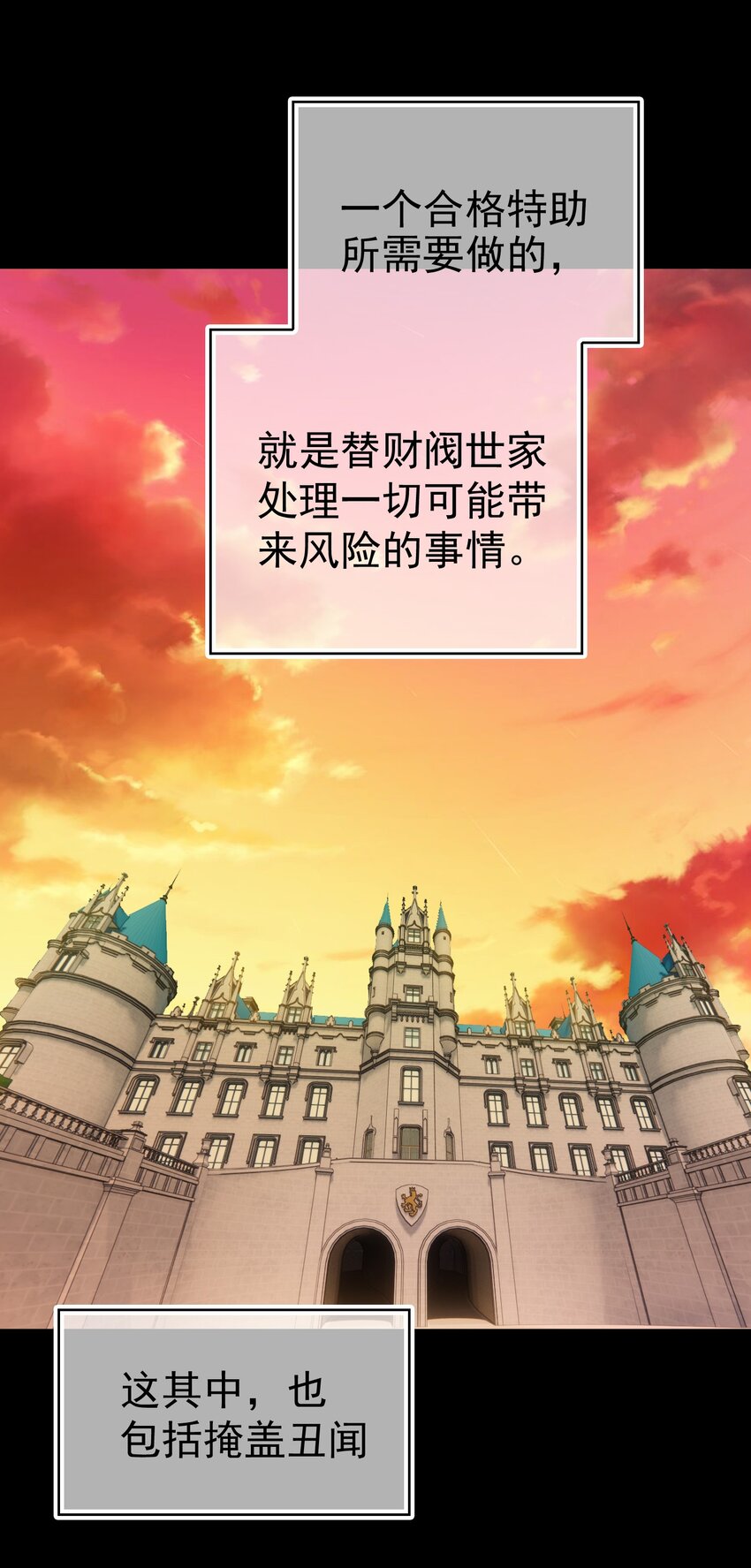 89 血色行李箱-第79话