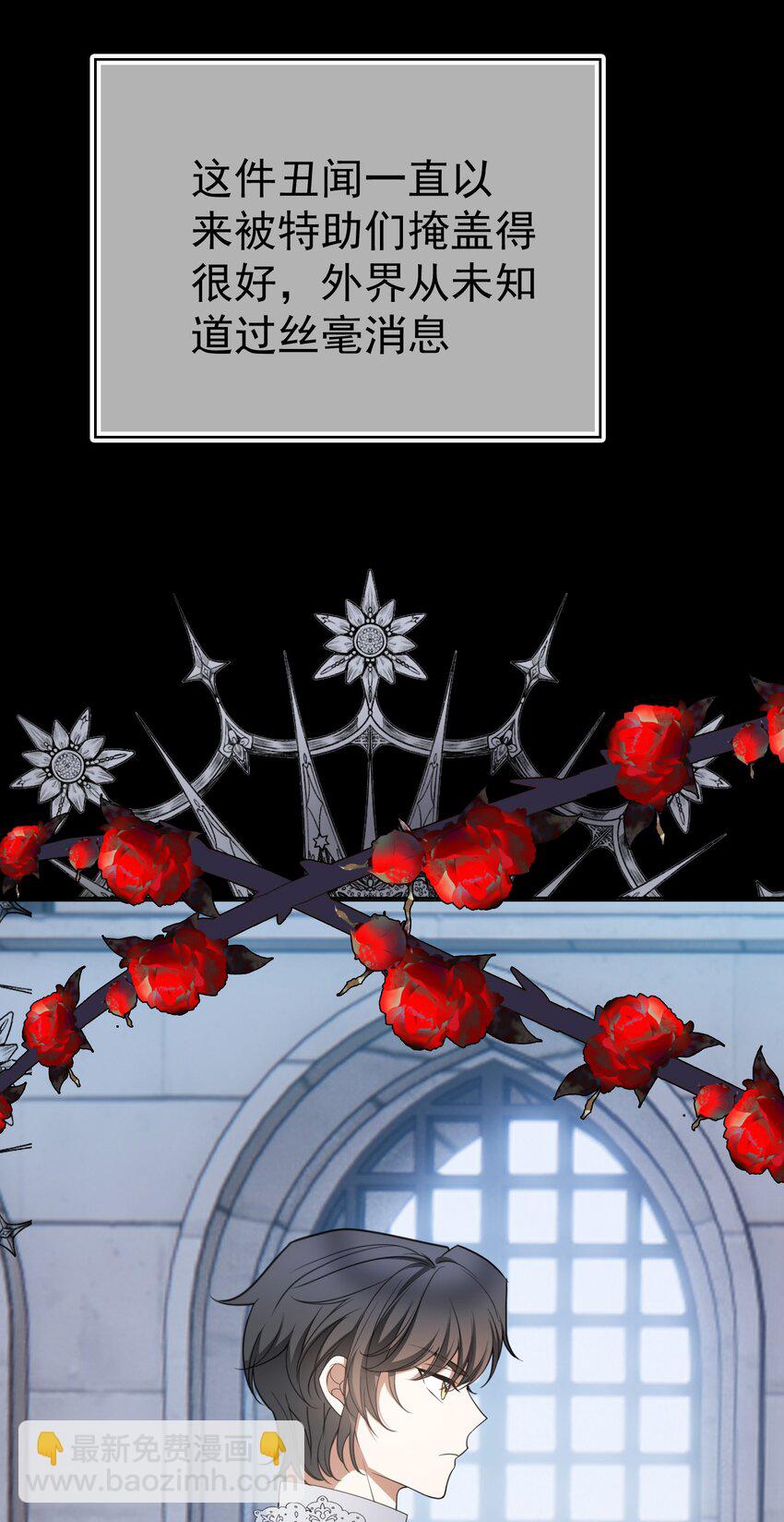 89 血色行李箱-第79话