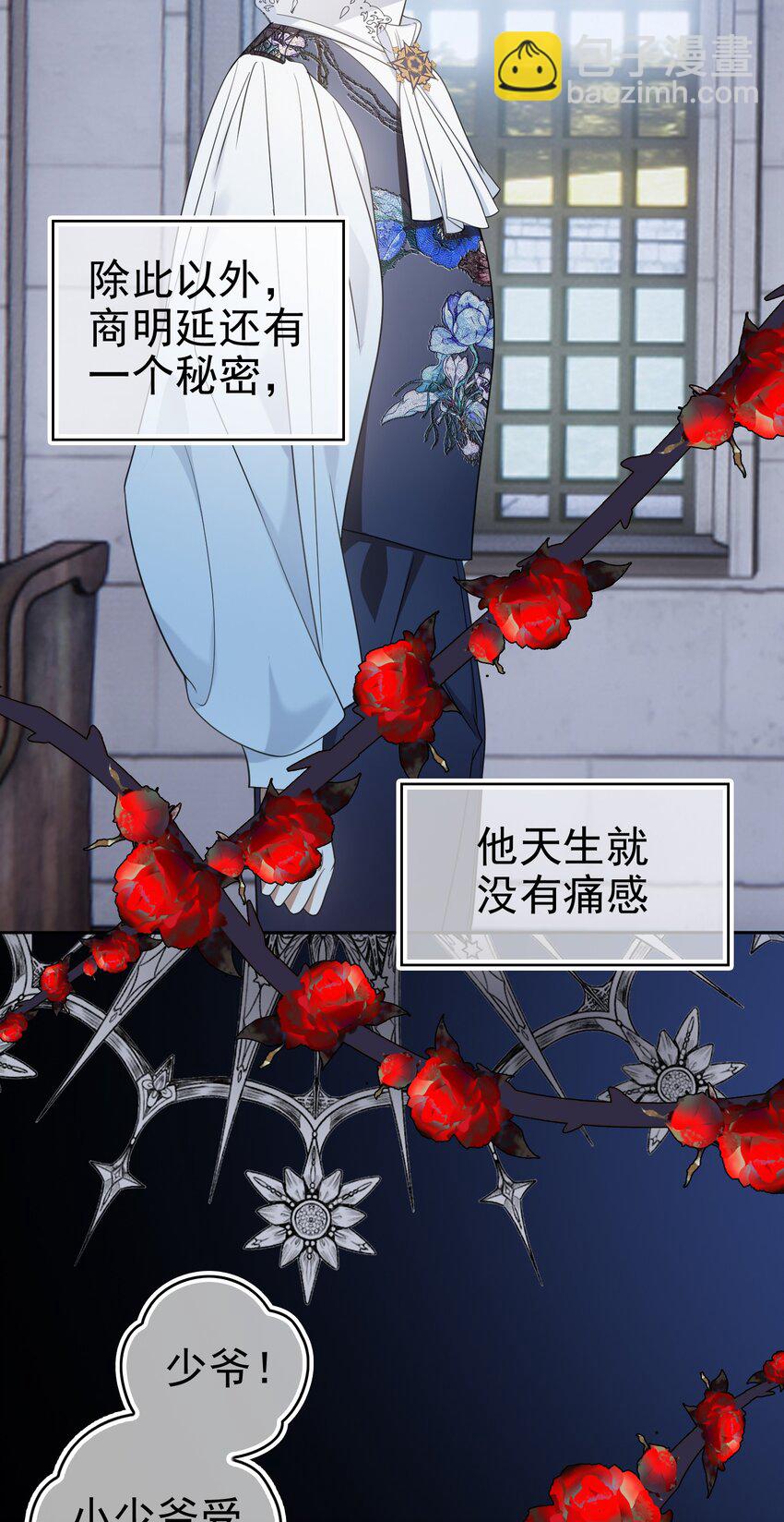 89 血色行李箱-第79话