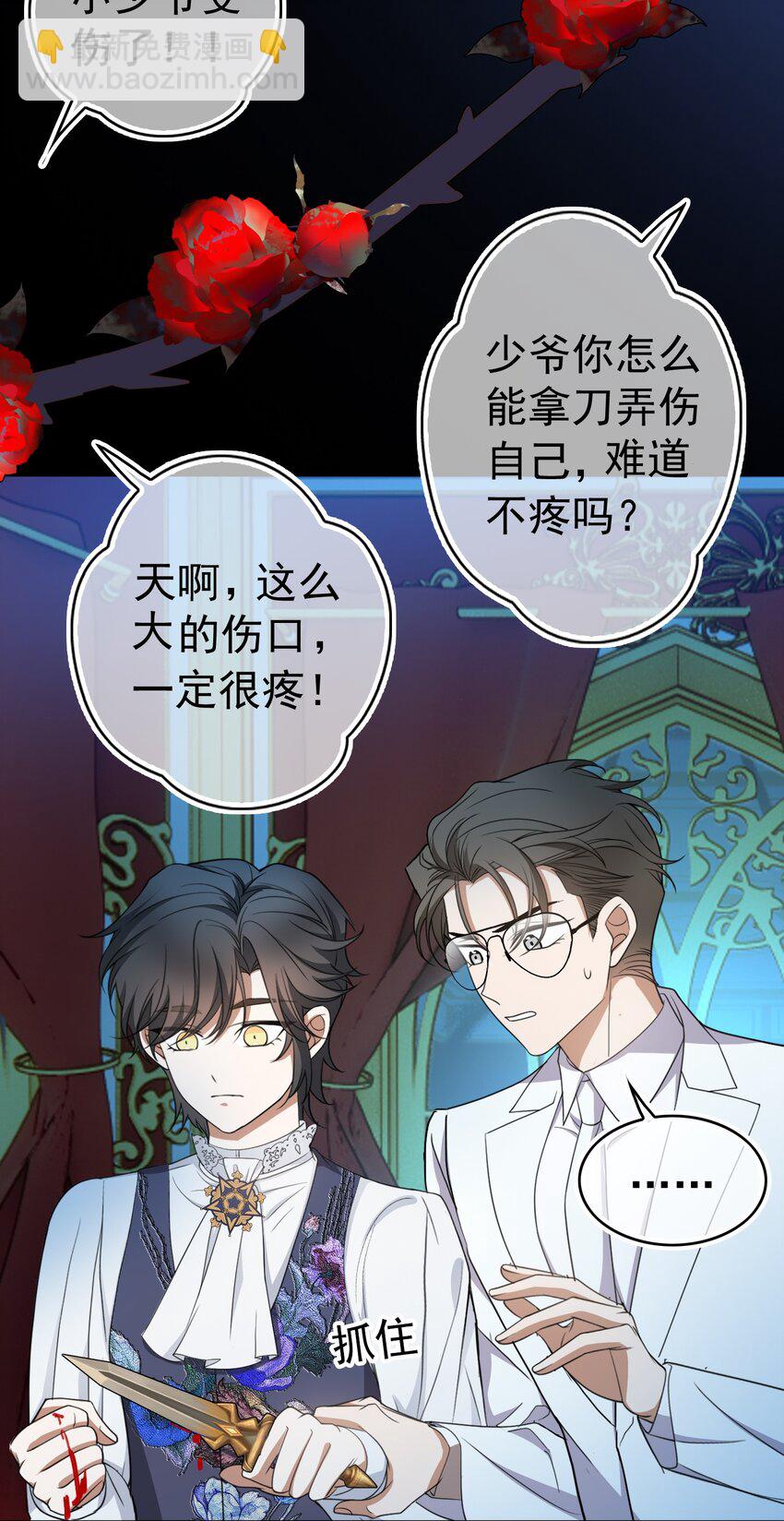 89 血色行李箱-第79话