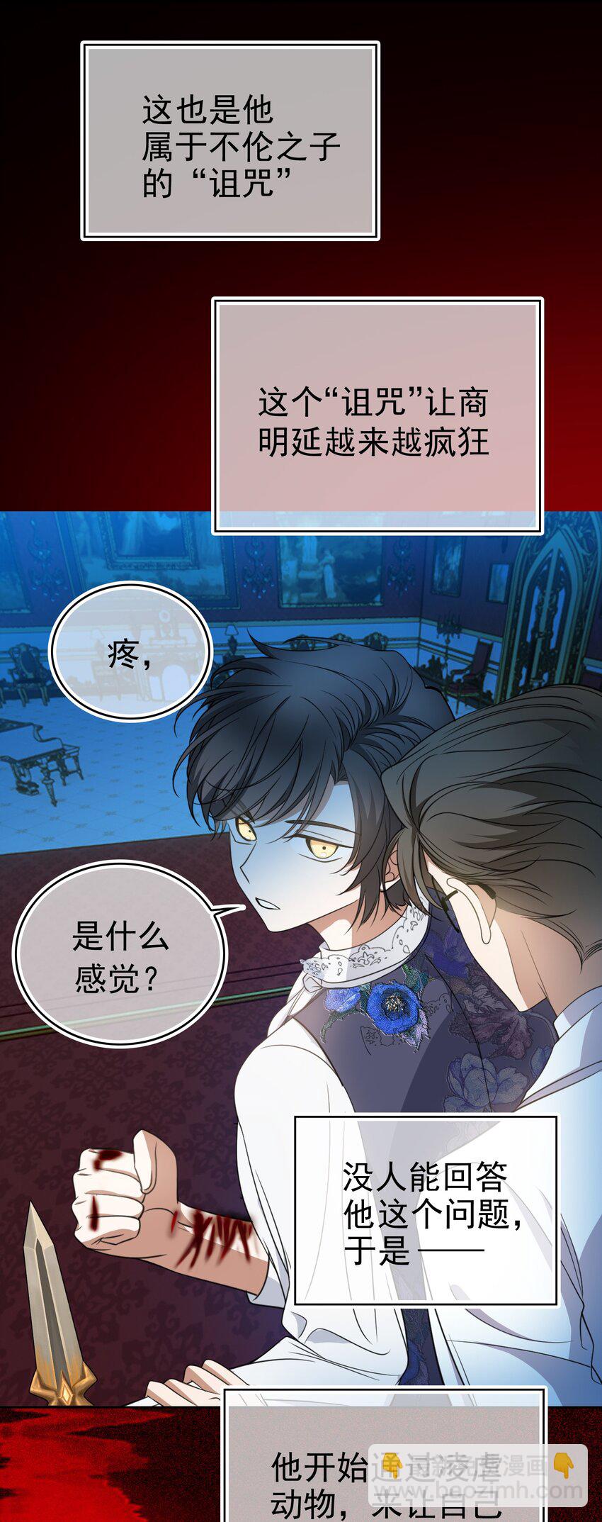 89 血色行李箱-第79话