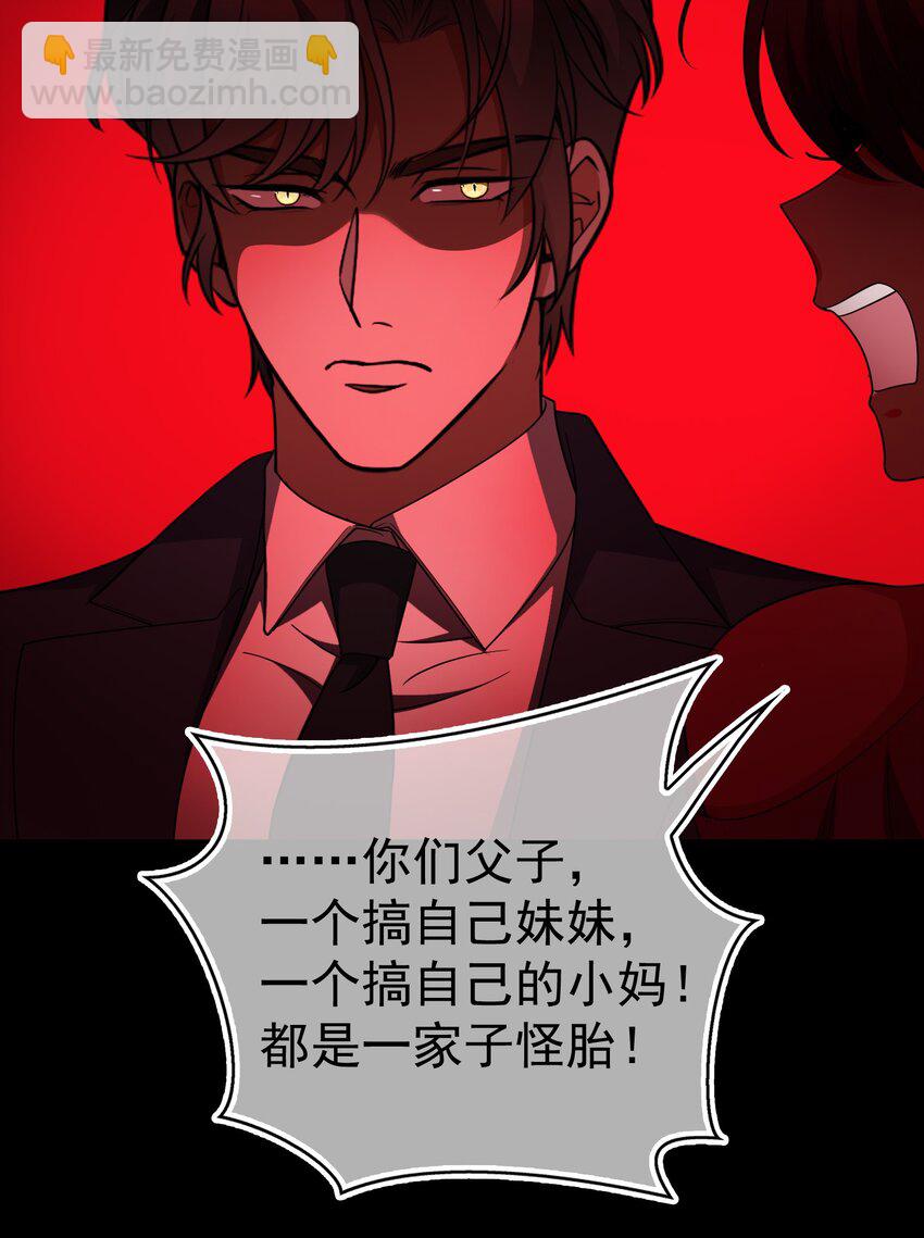 89 血色行李箱-第79话