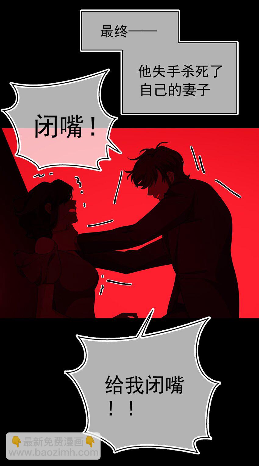 89 血色行李箱-第79话