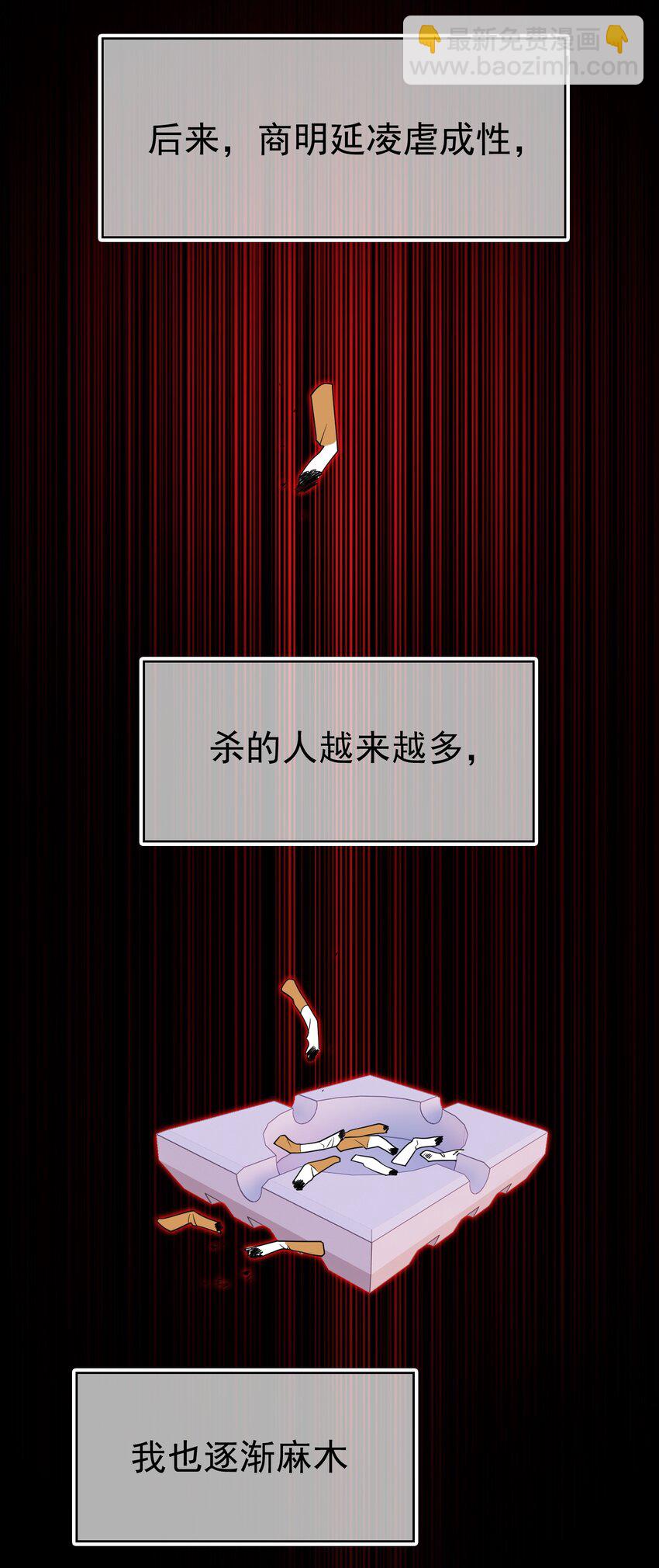 89 血色行李箱-第79话