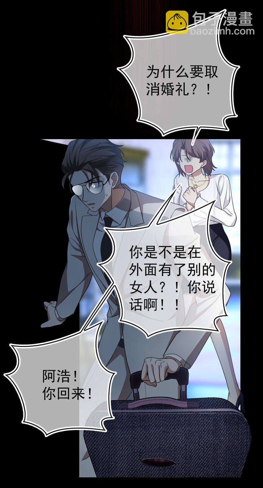 89 血色行李箱-第79话