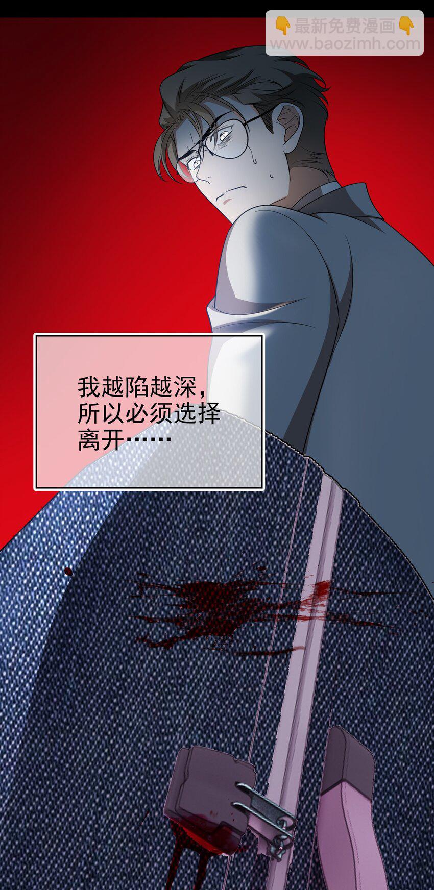 89 血色行李箱-第79话