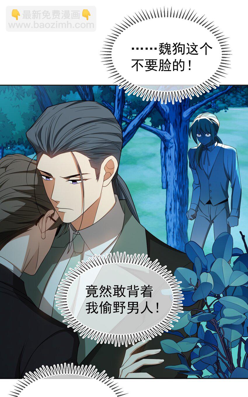 89 血色行李箱-第79话