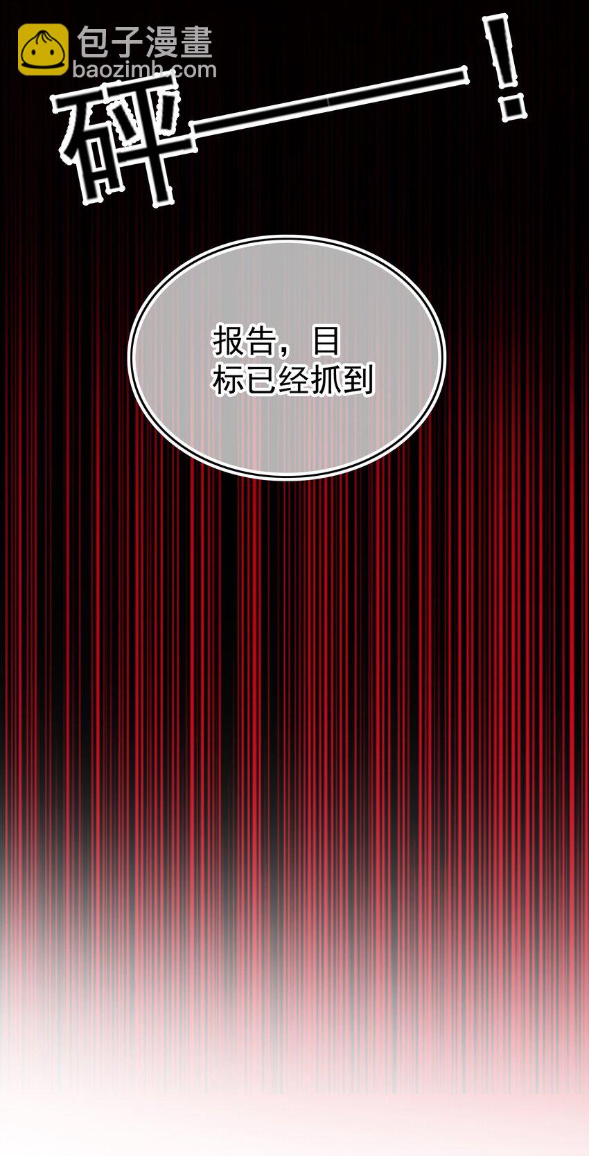 89 血色行李箱-第79话