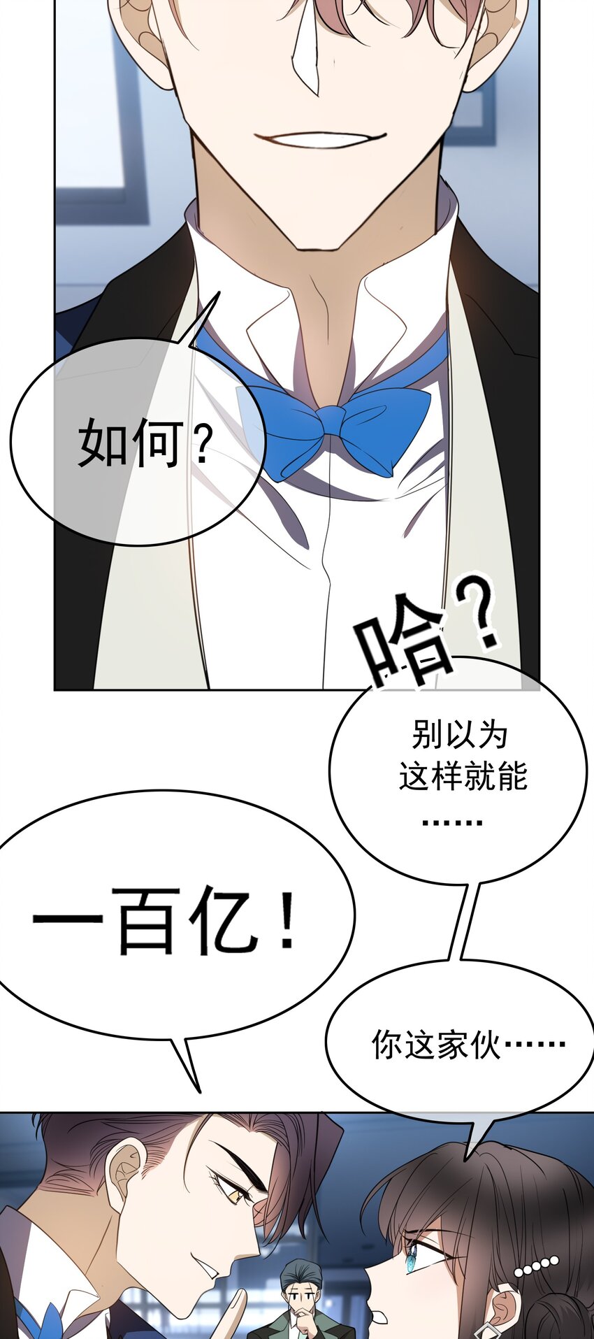 91 生米煮成熟饭-第81话