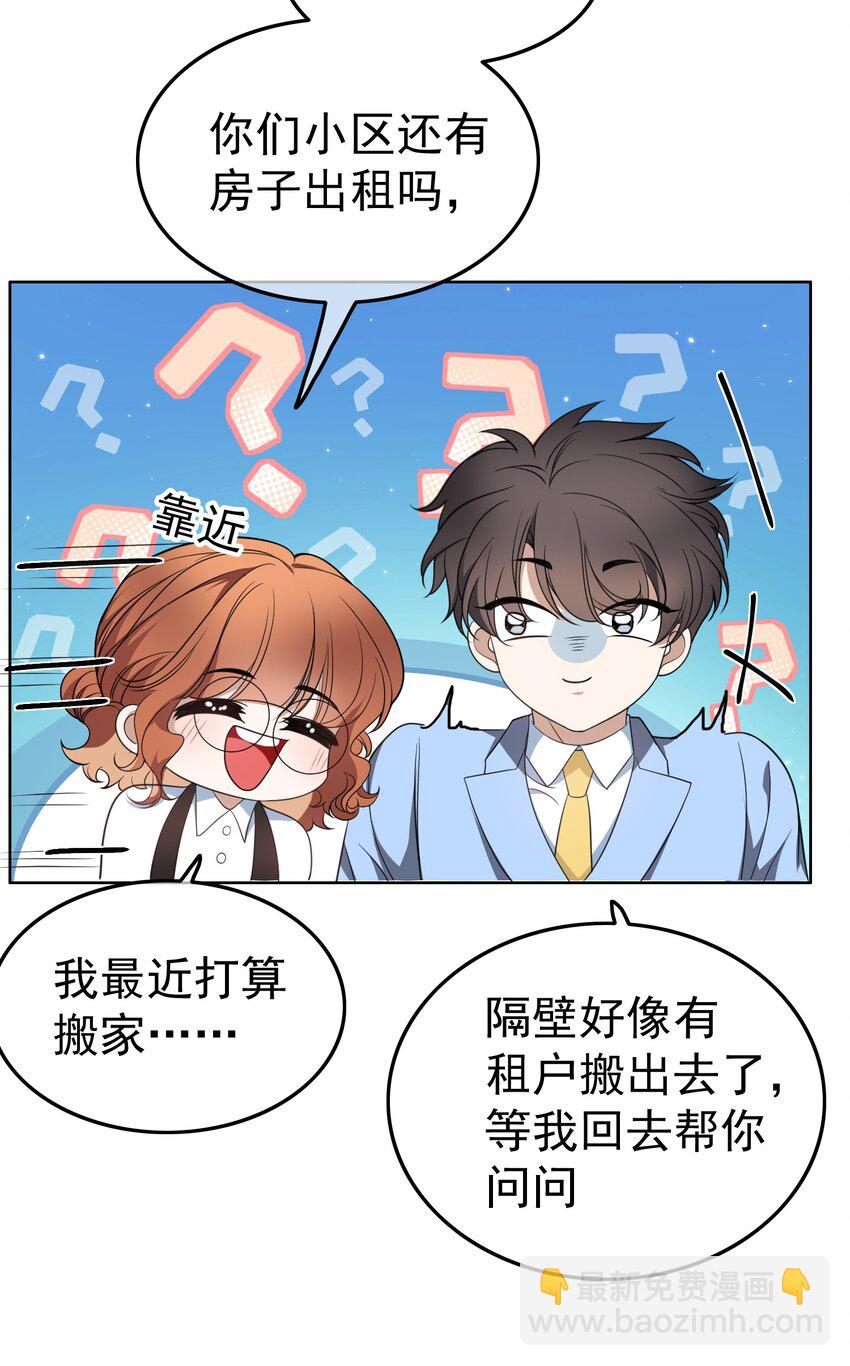 91 生米煮成熟饭-第81话