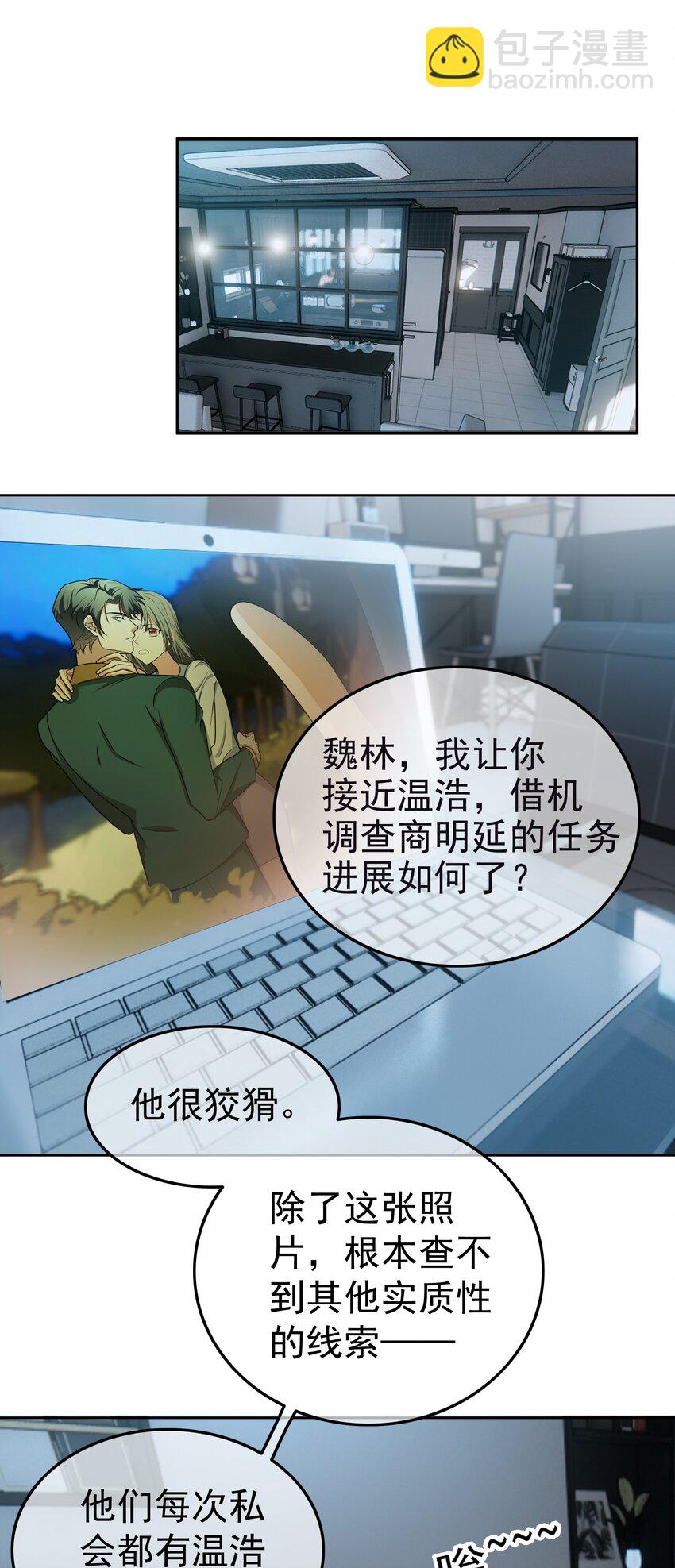 91 生米煮成熟饭-第81话