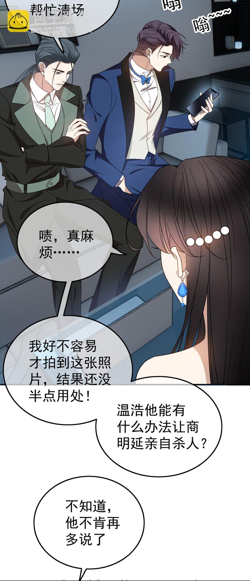 91 生米煮成熟饭-第81话