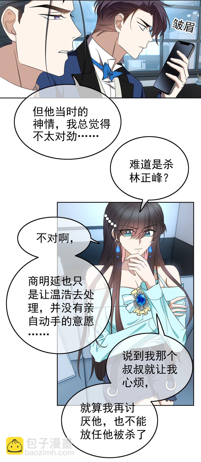 91 生米煮成熟饭-第81话