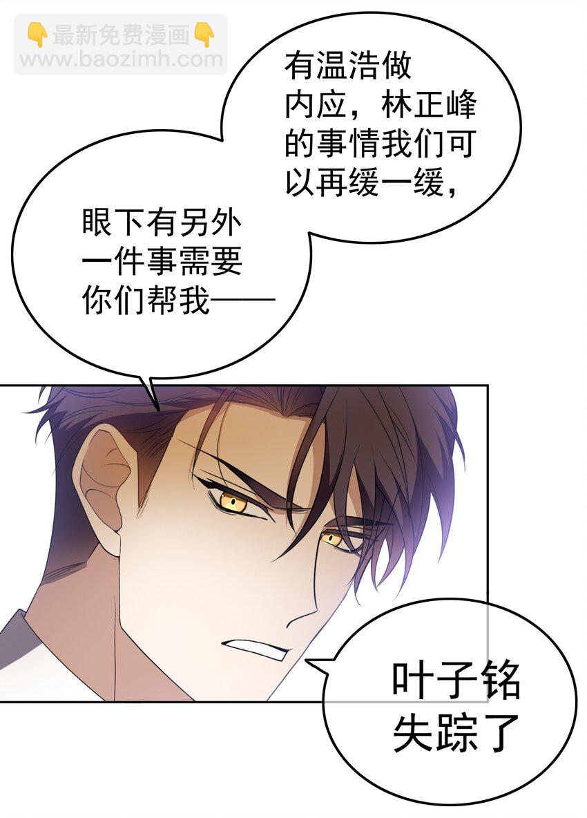 91 生米煮成熟饭-第81话