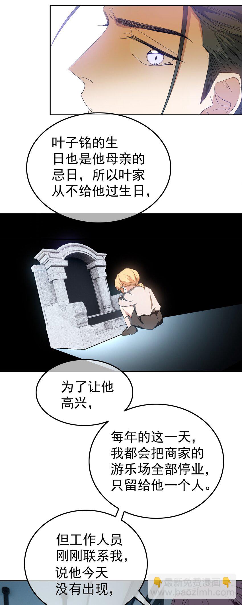 91 生米煮成熟饭-第81话