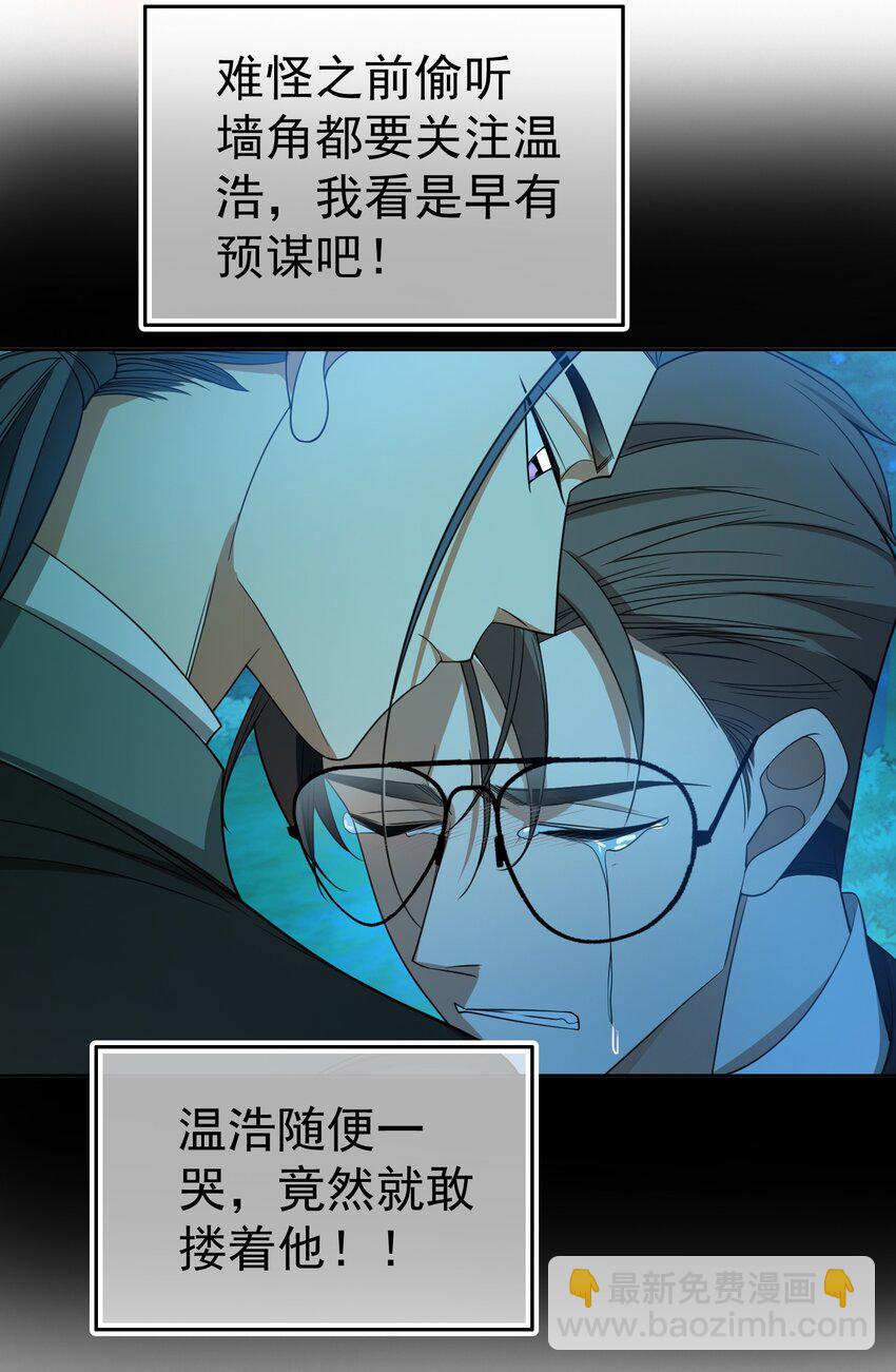 91 生米煮成熟饭-第81话