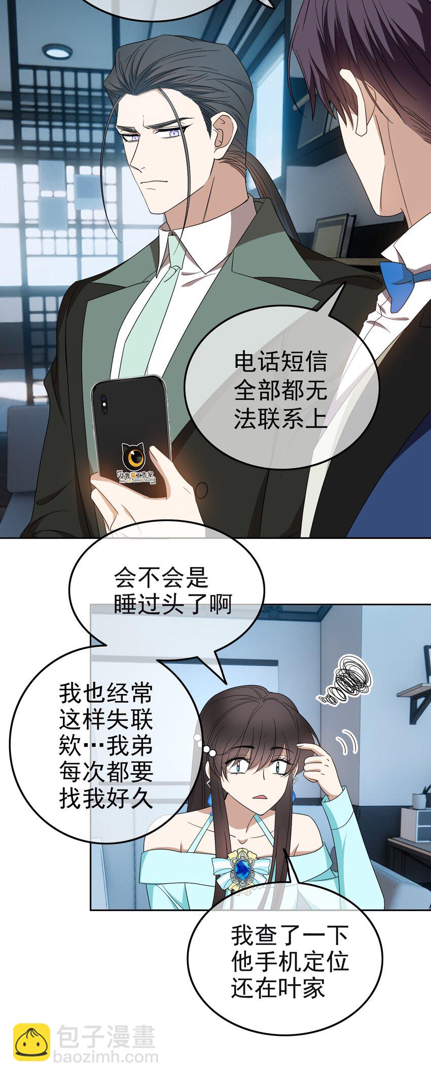 91 生米煮成熟饭-第81话