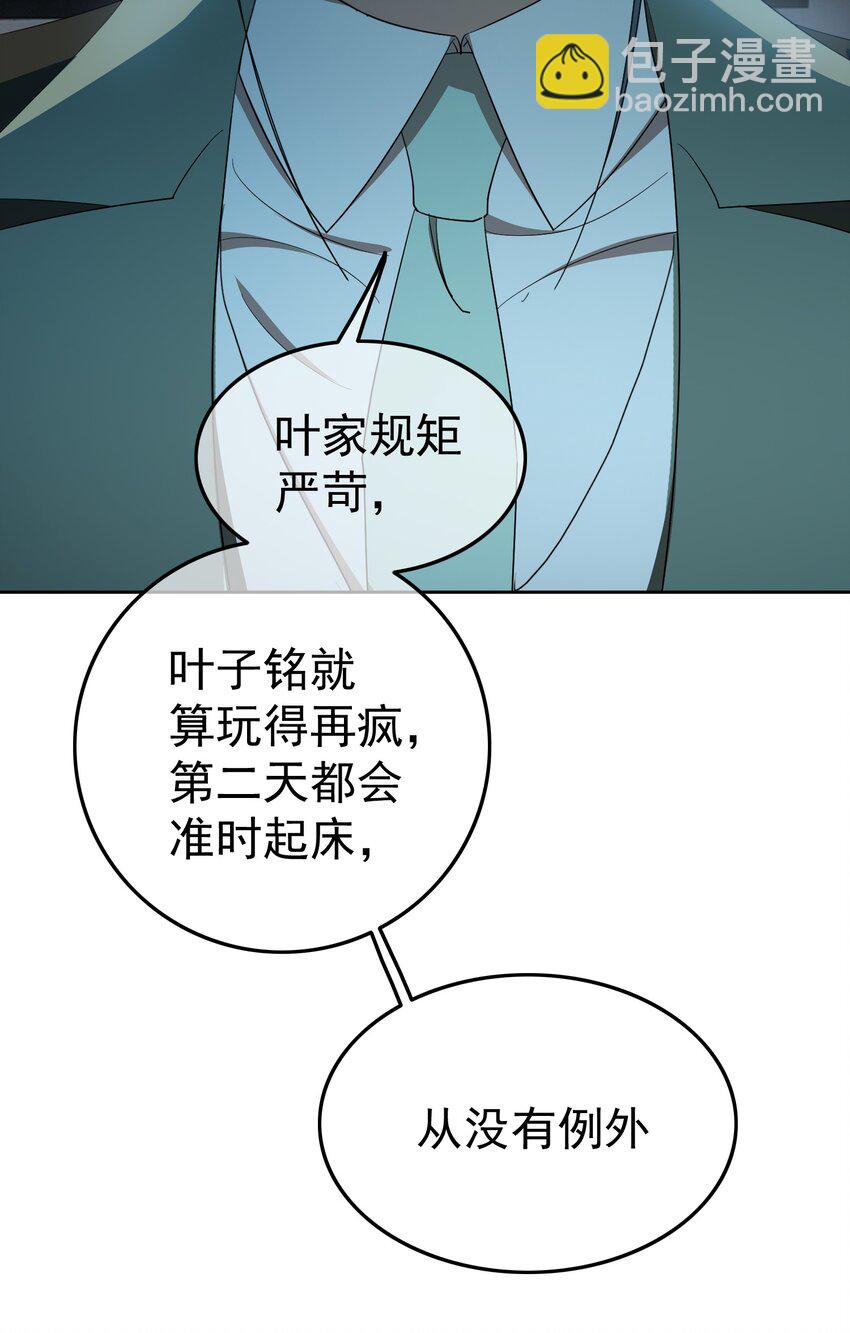 91 生米煮成熟饭-第81话