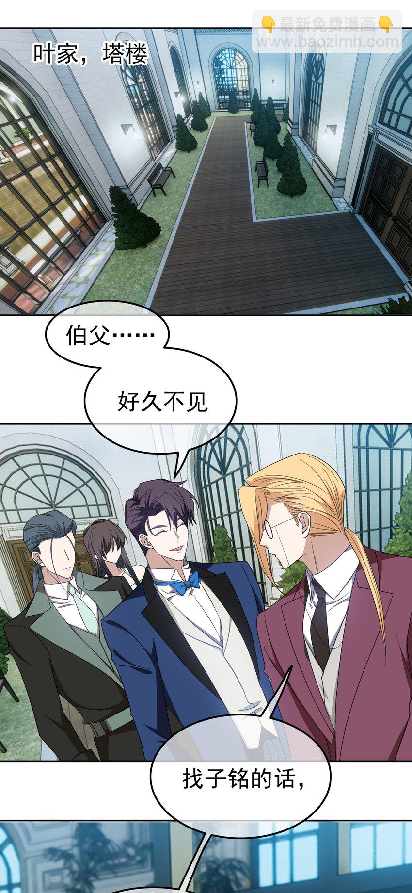 91 生米煮成熟饭-第81话