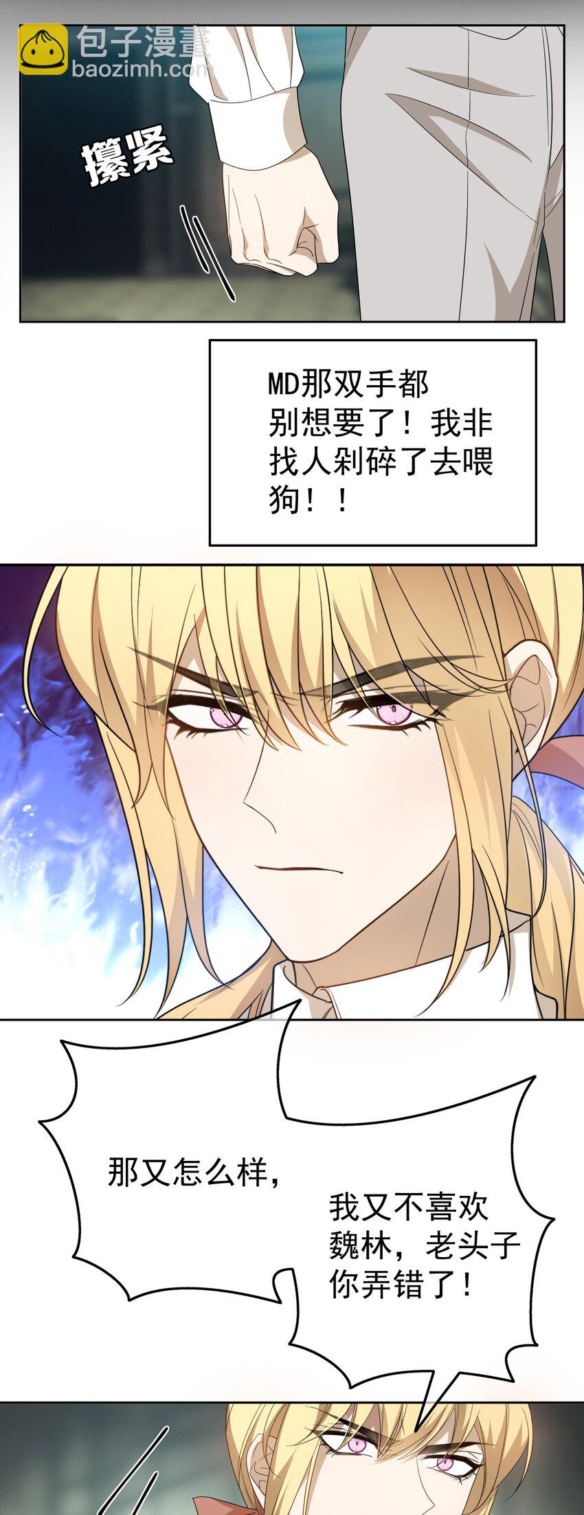 91 生米煮成熟饭-第81话