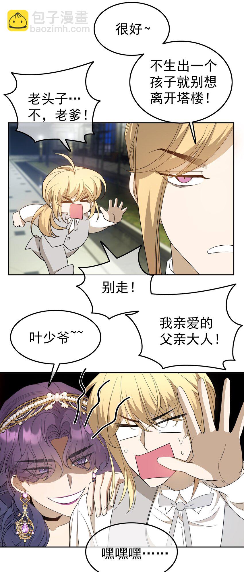 91 生米煮成熟饭-第81话