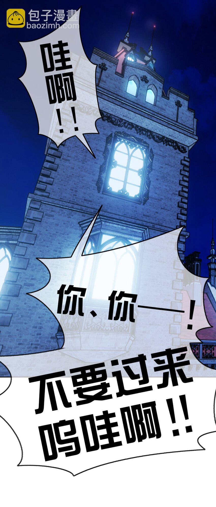 91 生米煮成熟饭-第81话