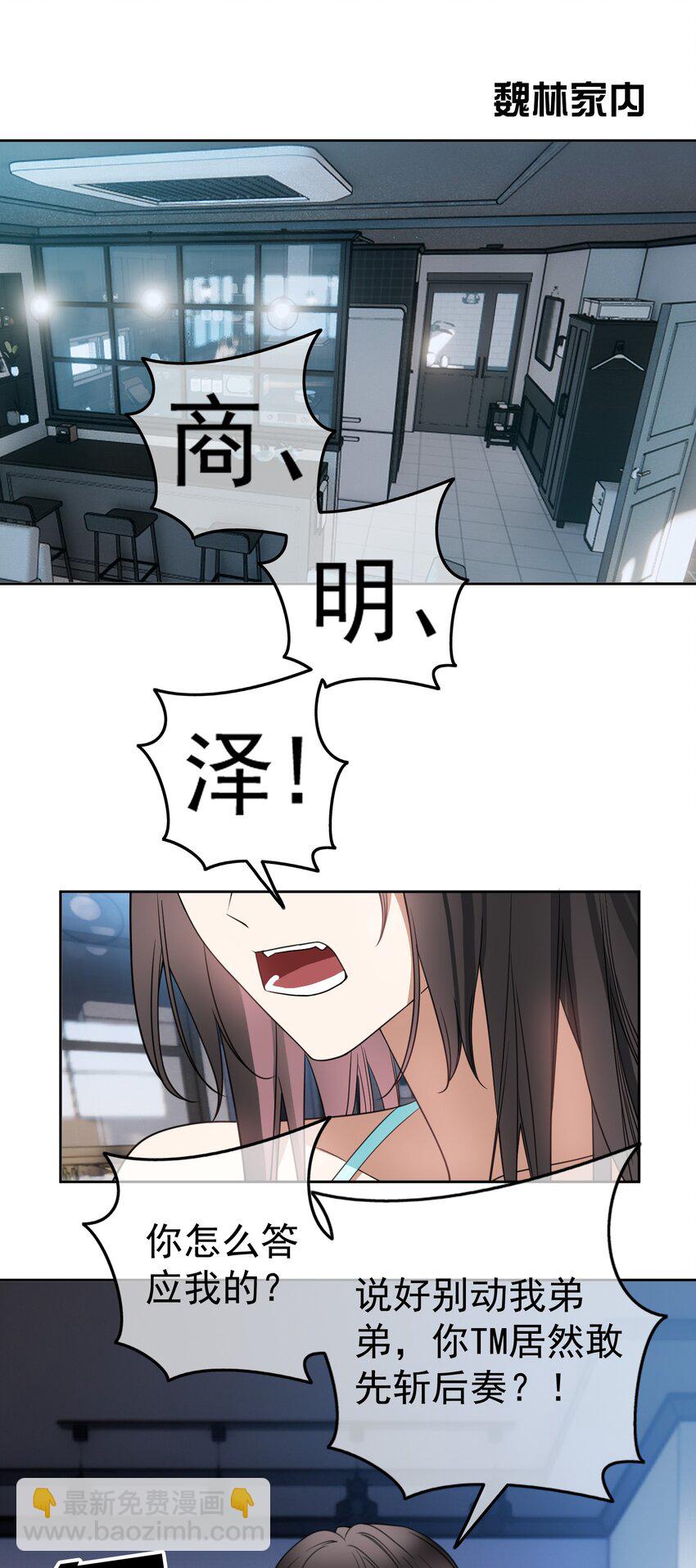 91 生米煮成熟饭-第81话