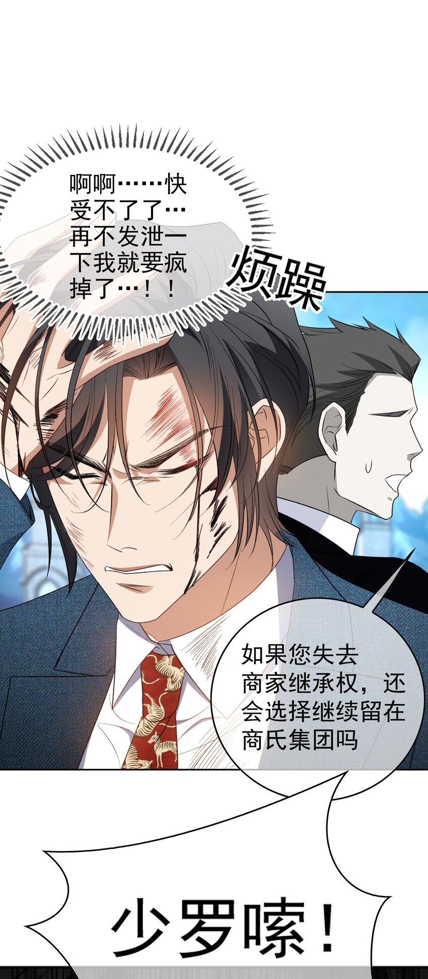 93 今天玩个痛快-第83话