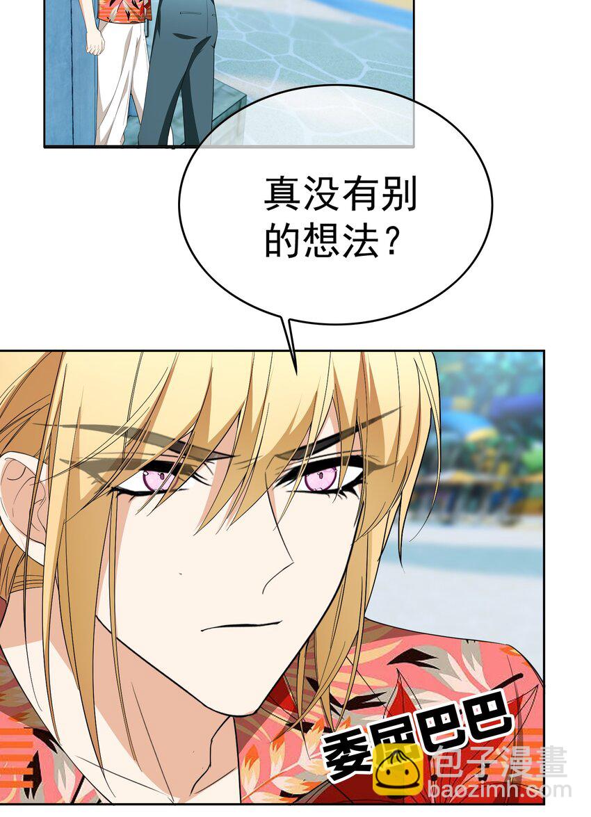 93 今天玩个痛快-第83话