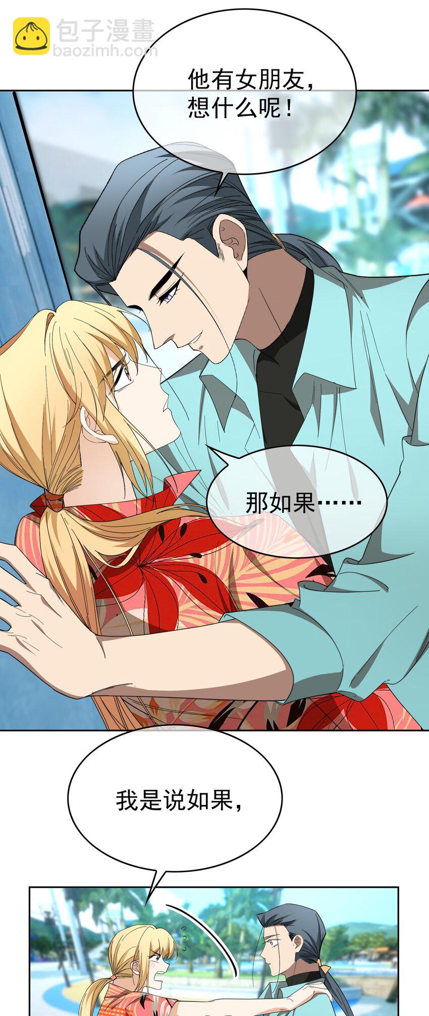 93 今天玩个痛快-第83话