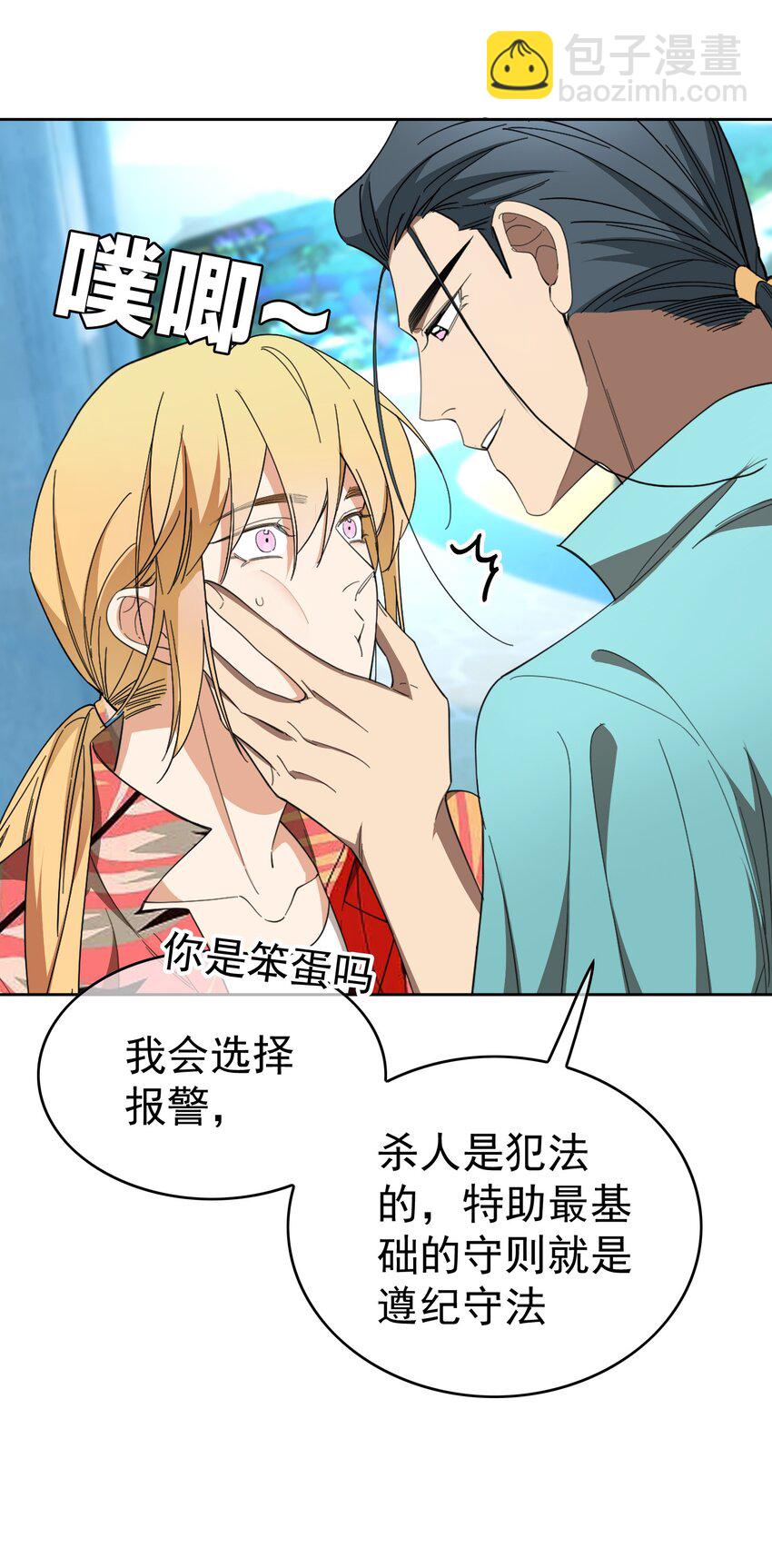 93 今天玩个痛快-第83话