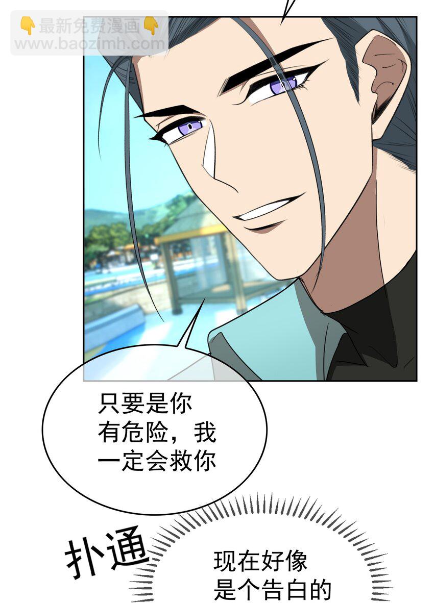 93 今天玩个痛快-第83话