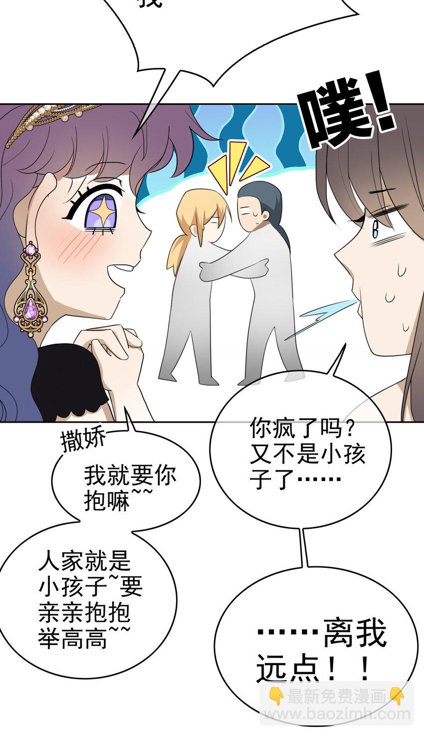 93 今天玩个痛快-第83话