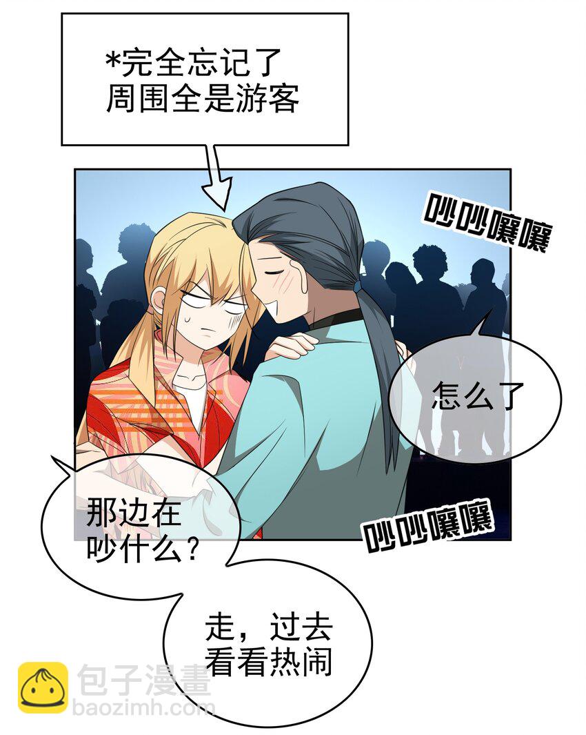 93 今天玩个痛快-第83话