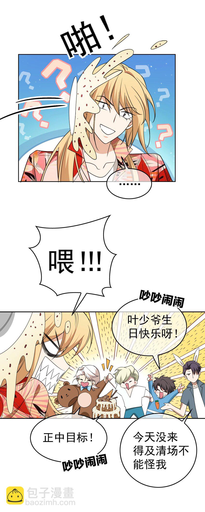 93 今天玩个痛快-第83话