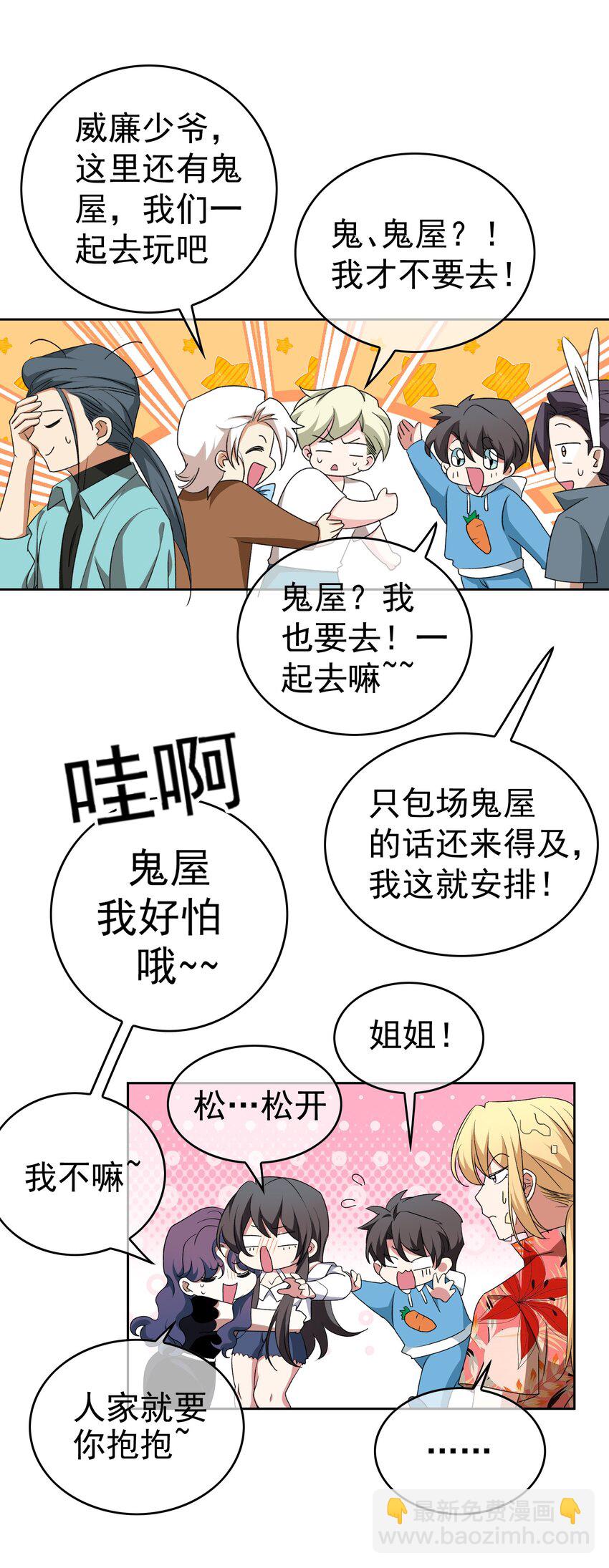 93 今天玩个痛快-第83话