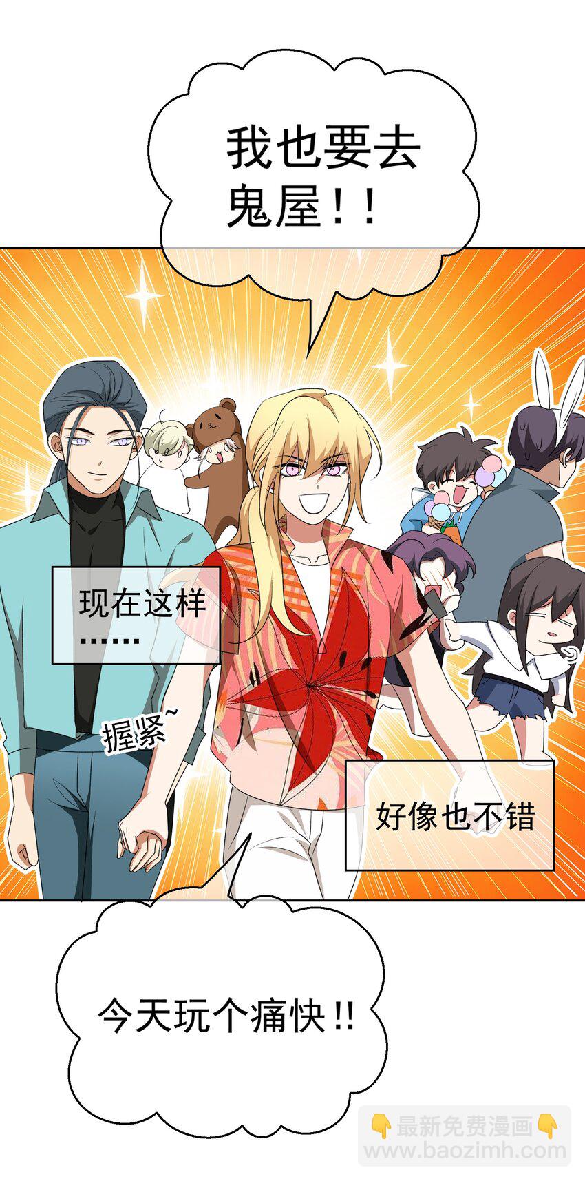 93 今天玩个痛快-第83话