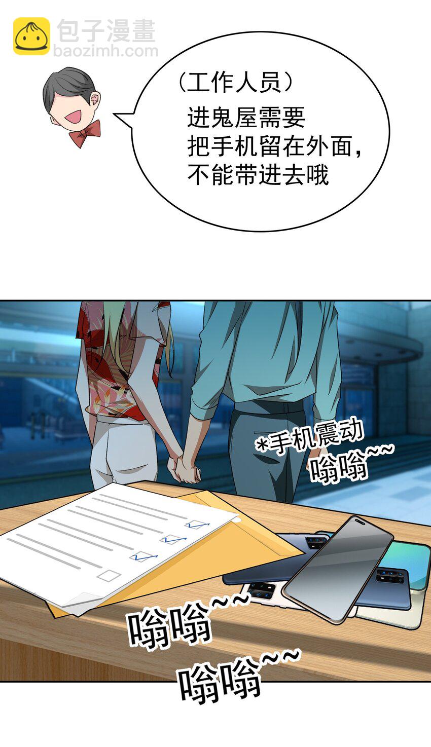 93 今天玩个痛快-第83话