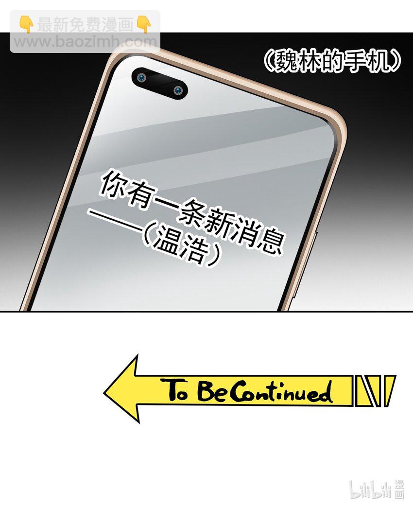 93 今天玩个痛快-第83话