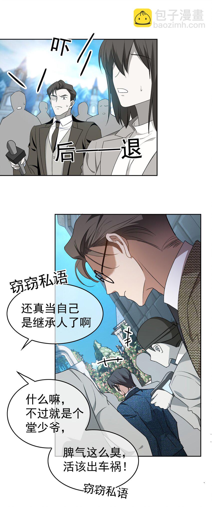 93 今天玩个痛快-第83话