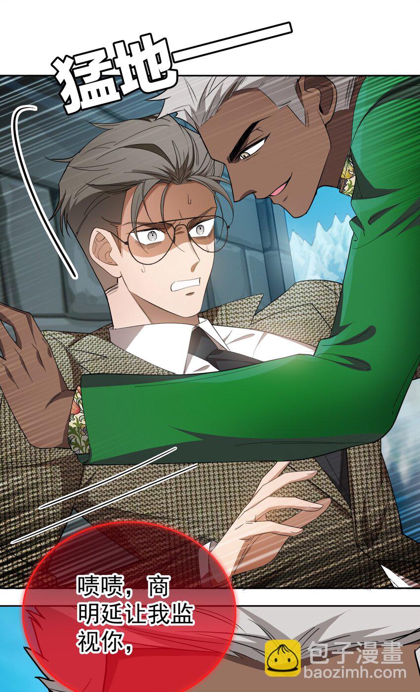 93 今天玩个痛快-第83话